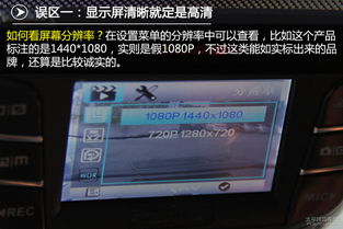 詳細(xì)圖解 3個(gè)問題讀懂行車記錄儀選購指南