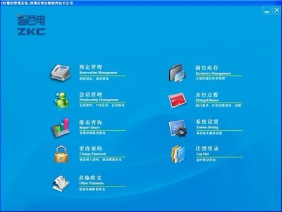 觸摸POS機點菜系統(tǒng)軟件免費下載——深圳市智谷聯(lián)軟件技術產(chǎn)品解析