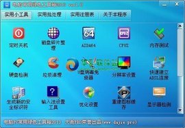 2013年經典電腦綠色工具箱盤點 便攜高效，解決日常維護難題